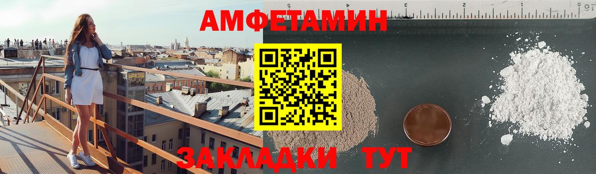 Амфетамин Premium  Вход с VPN  АМФ  Домодедово 