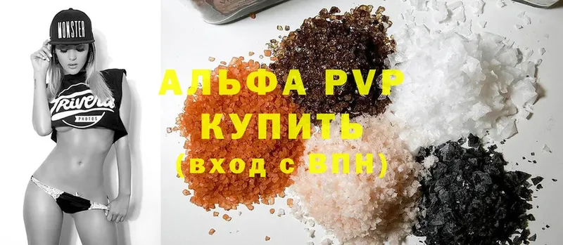 A PVP кристаллы Домодедово