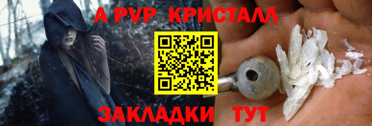 Alfa_PVP СК  A-PVP мука  Домодедово  купить закладку  Alpha-PVP СК 
