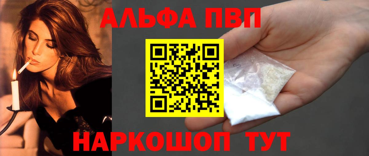 А ПВП Соль Домодедово