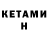 Метадон methadone Mama Anar