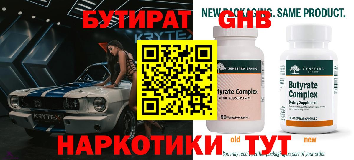Домодедово  БУТИРАТ BDO  Вход с VPN 