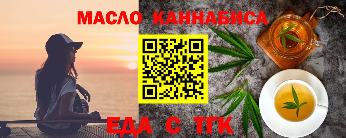 Домодедово  Печенье с ТГК марихуана  Вход с VPN 