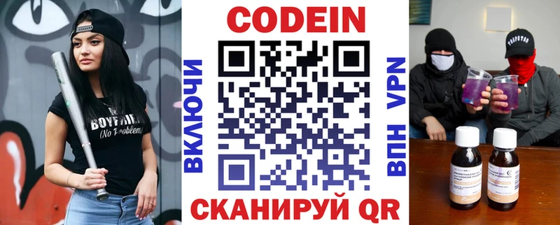 даркнет сайт  Домодедово  Codein напиток Lean (лин) 