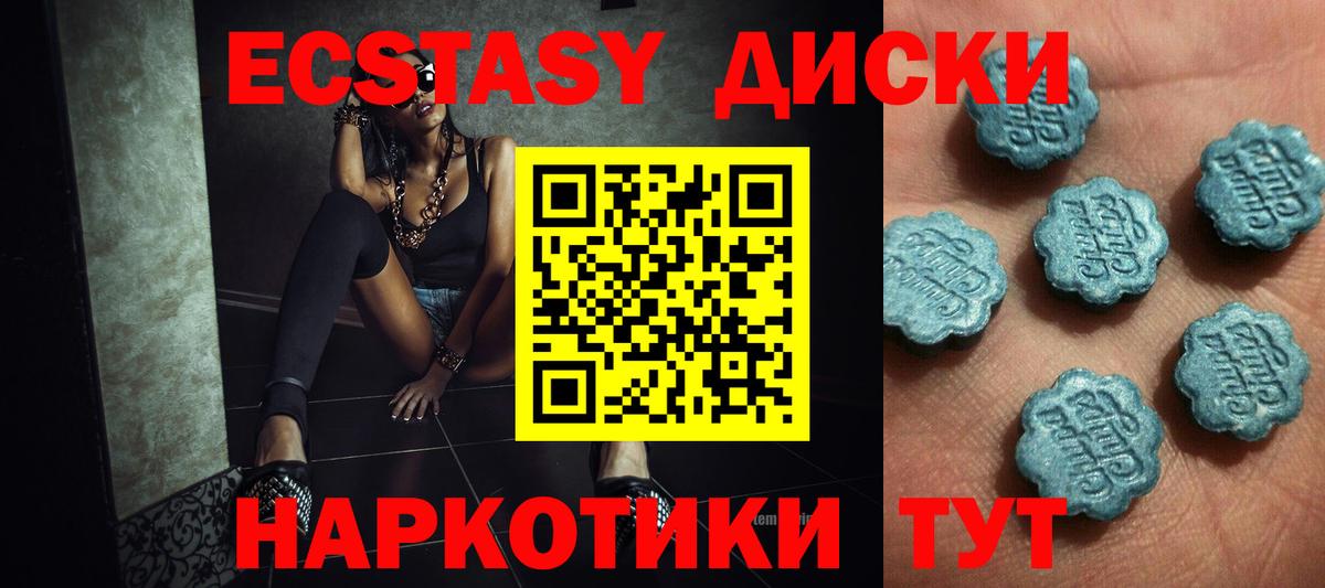 ЭКСТАЗИ  Ecstasy Philipp Plein  Домодедово  Ecstasy ешки 