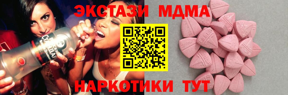 Меф  Домодедово  Меф МЯУ МЯУ кристаллы  Марихуана  A-PVP СОЛЬ кристаллы  Вход с VPN  ГАШИШ 