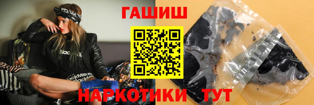 ГАШИШ убойный  Вход с VPN  Гашиш  Домодедово  ГАШ Cannabis 