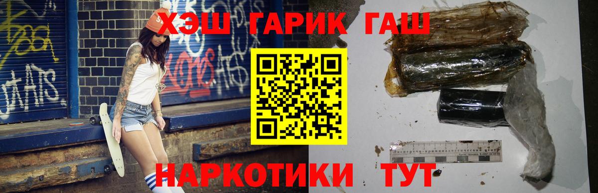 ГАШ hashish Домодедово