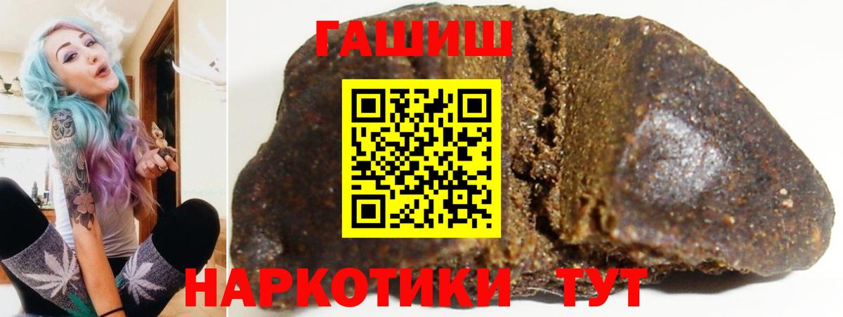 ГАШ hashish  где купить наркоту  Домодедово  ГАШ Ice-O-Lator 