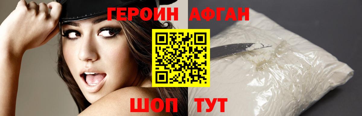 ГЕРОИН VHQ Домодедово