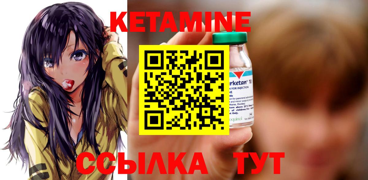 КЕТАМИН VHQ  Вход с VPN  Домодедово  КЕТАМИН VHQ 