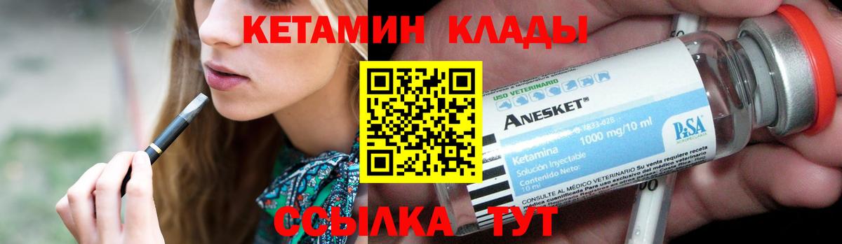 КЕТАМИН ketamine  kraken сайт  Домодедово 
