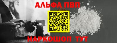 Альфа ПВП Балаково