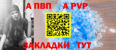 Альфа ПВП Балаково