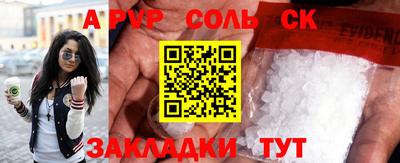 соль ск Бузулук