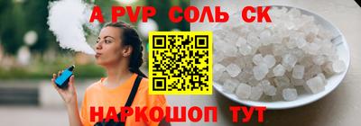 соль ск Бузулук