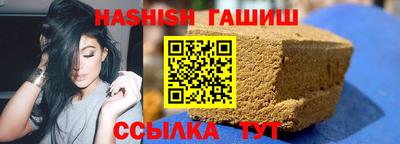 гашишное масло Балашиха