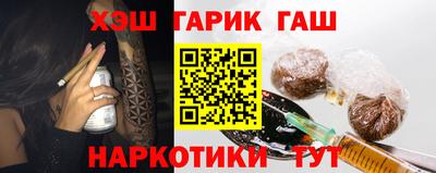 гашишное масло Балашиха