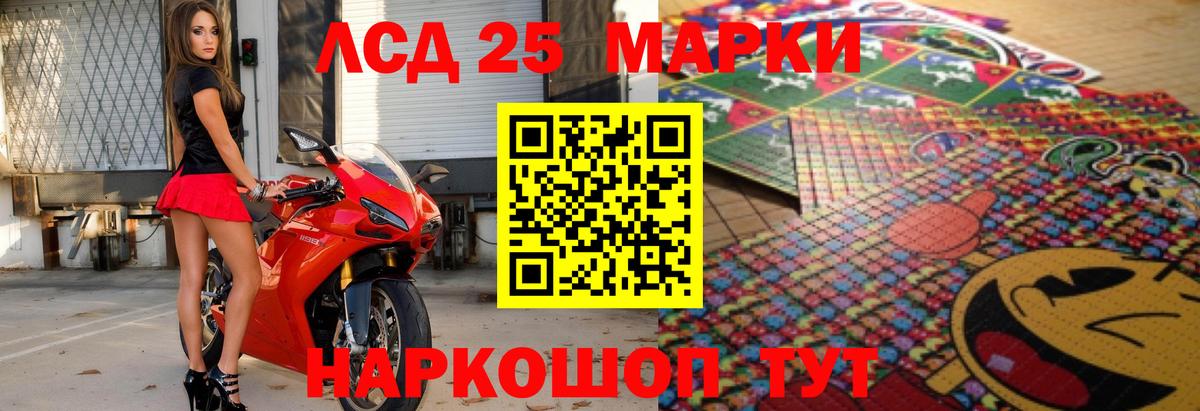 LSD-25 экстази ecstasy Домодедово