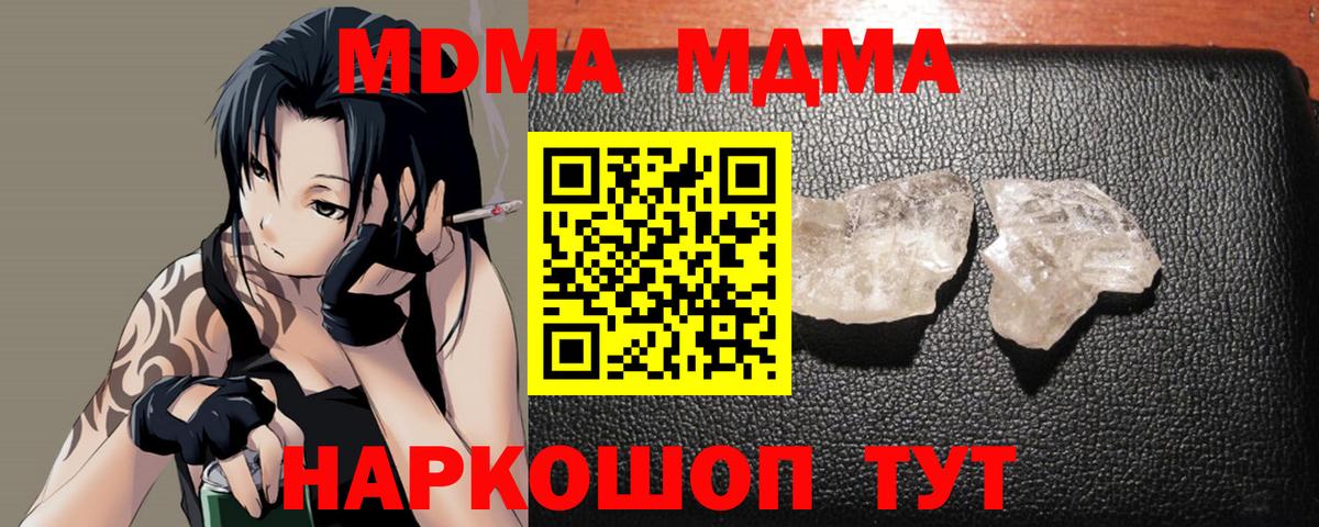 MDMA Molly Домодедово