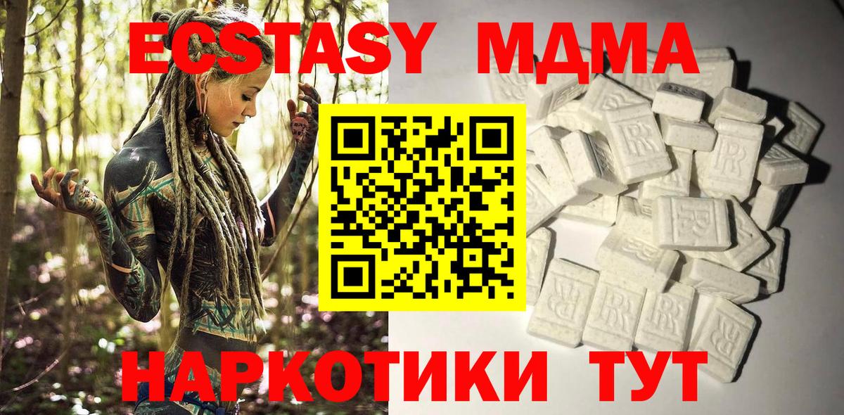Домодедово  MDMA молли  Вход с VPN  MDMA Molly 