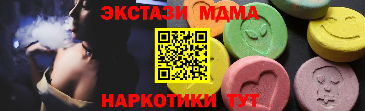 МДМА VHQ  MDMA VHQ  Домодедово 