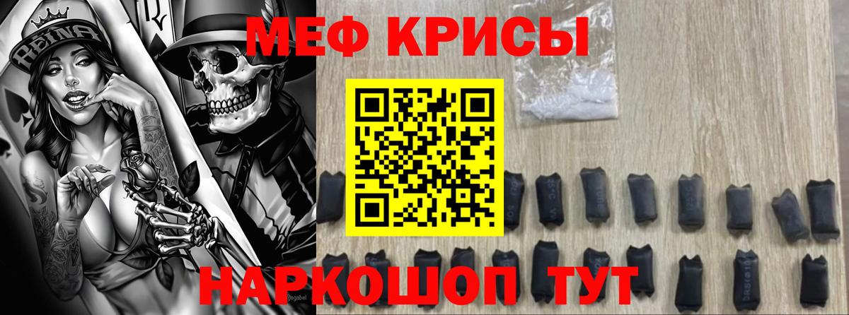 Меф мяу мяу  Домодедово