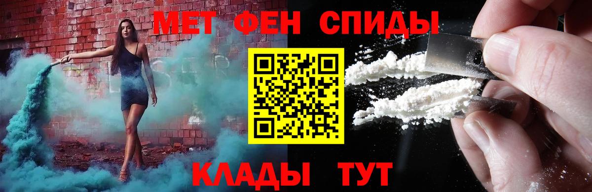 Домодедово  МЕТАМФЕТАМИН кристалл  Вход с VPN 