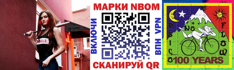 Марки 25I-NBOMe 1,8мг blacksprut маркетплейс Домодедово площадка как зайти что такое