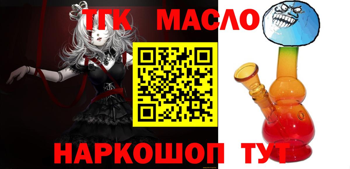 ТГК вейп с тгк Домодедово