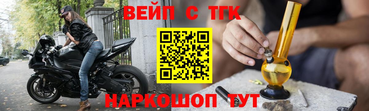 ТГК концентрат Домодедово