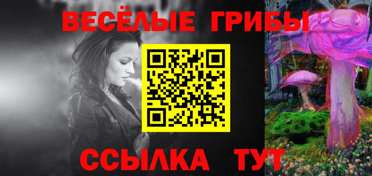 Галлюциногенные грибы мухоморы  Домодедово 