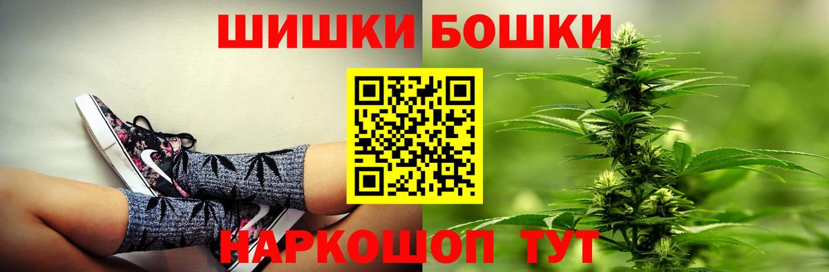 Домодедово  Шишки марихуана Amnesia  Вход с VPN  Конопля Bruce Banner 